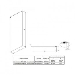Душевое ограждение Roca Area боковая панель 80х200 хром (MP0608012M)