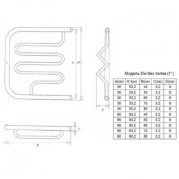 Полотенцесушитель водяной ДВИН Dw 50/60 без полки 1"-1/2" К0 полированный (4627085930884)