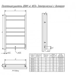 Полотенцесушитель электрический ДВИН L neo 60/50  К диммер Чёрный матовый (4656759179144)
