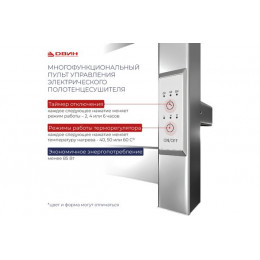 Полотенцесушитель электрический ДВИН L neo 60/50 К диммер, белый (4656759179137)