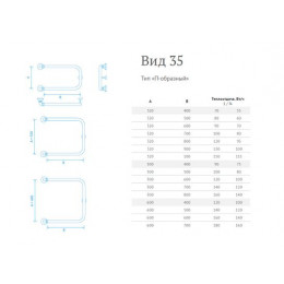 Полотенцесушитель водяной Маргроид П-образный "Вид 35" 32х50, хром
