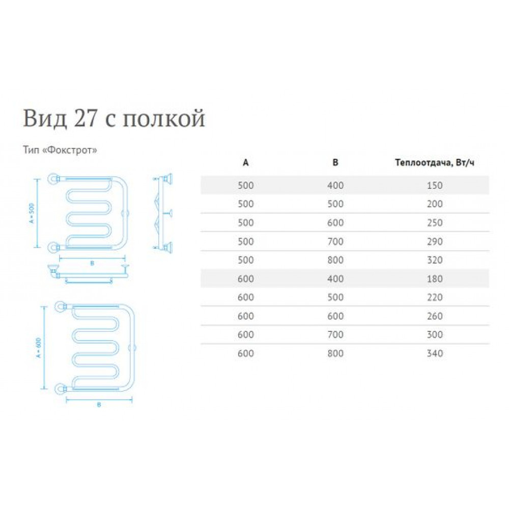 Полотенцесушитель водяной Маргроид Фокстрот "Вид 27" 50х70, хром