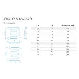 Полотенцесушитель водяной Маргроид Фокстрот "Вид 27" 50х70, хром
