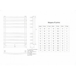 Полотенцесушитель водяной ДВИН R Primo лесенка 80/50, полированный (4627085953531)