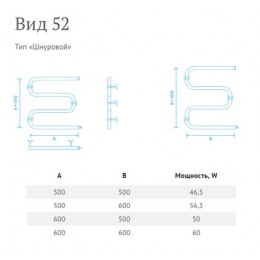 Полотенцесушитель электрический  Маргроид "Вид 52" 50х60, универсальное подключение, хром