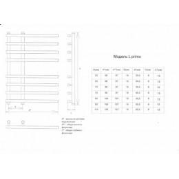 Полотенцесушитель водяной ДВИН L Primo лесенка 80/15  полн.ширина 55 см., полированный (4627085981527)