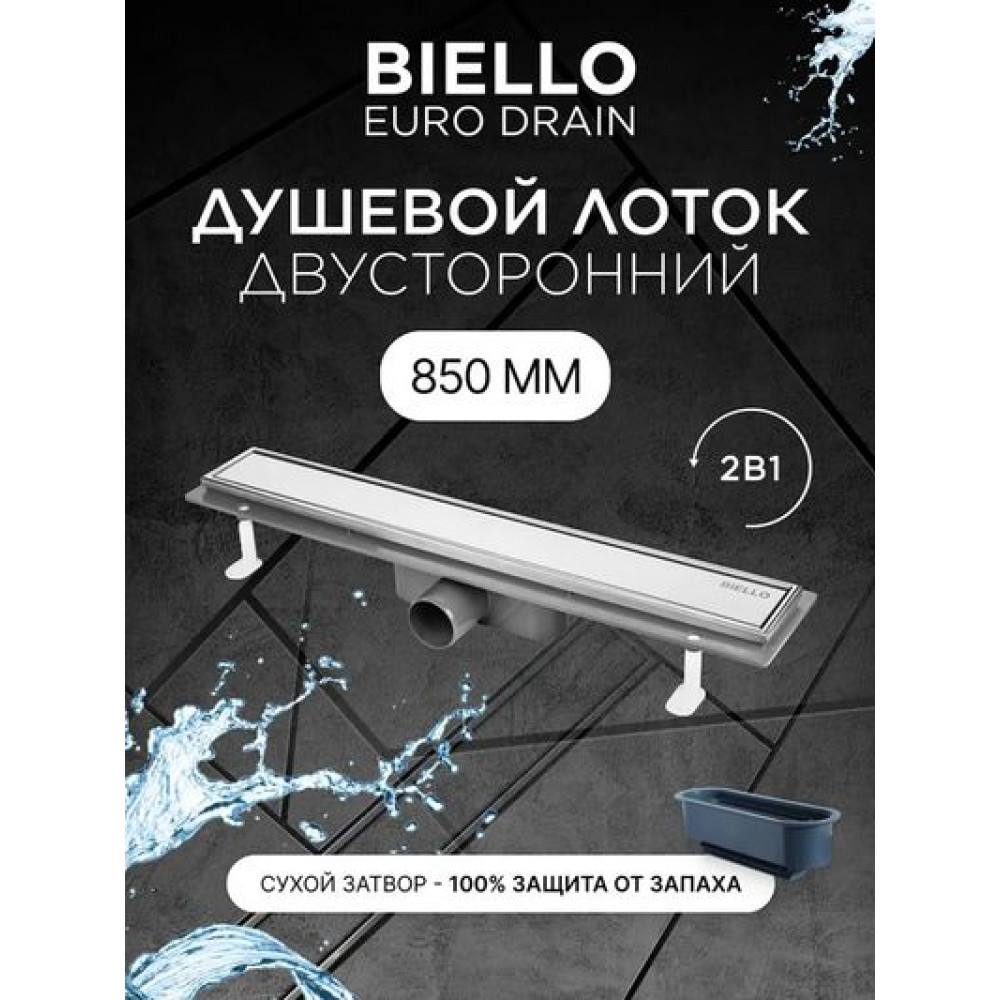 Душевой лоток Pestan BIELLO 850 комбинированный, хром матовый (13300017)