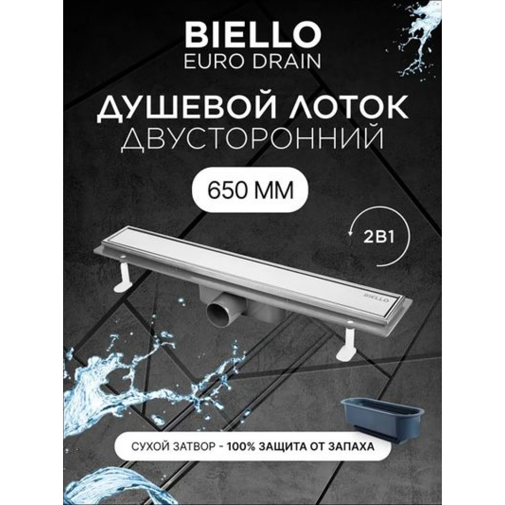 Душевой лоток Pestan BIELLO 650 комбинированный, хром матовый (13300015)