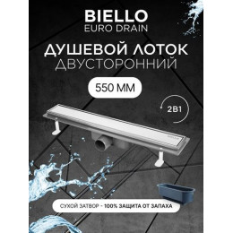 Душевой лоток Pestan BIELLO 550 комбинированный, хром матовый (13300014)