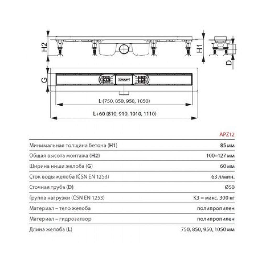 Душевой лоток Alcadrain Optima без решетки (APZ12-750)