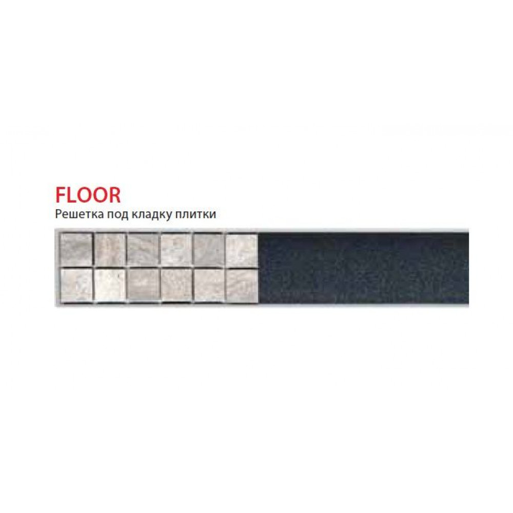 Решетка для душевого лотка Alcadrain (APZ6, APZ16) дизайн FLOOR, под кладку плитки (FLOOR-1150)