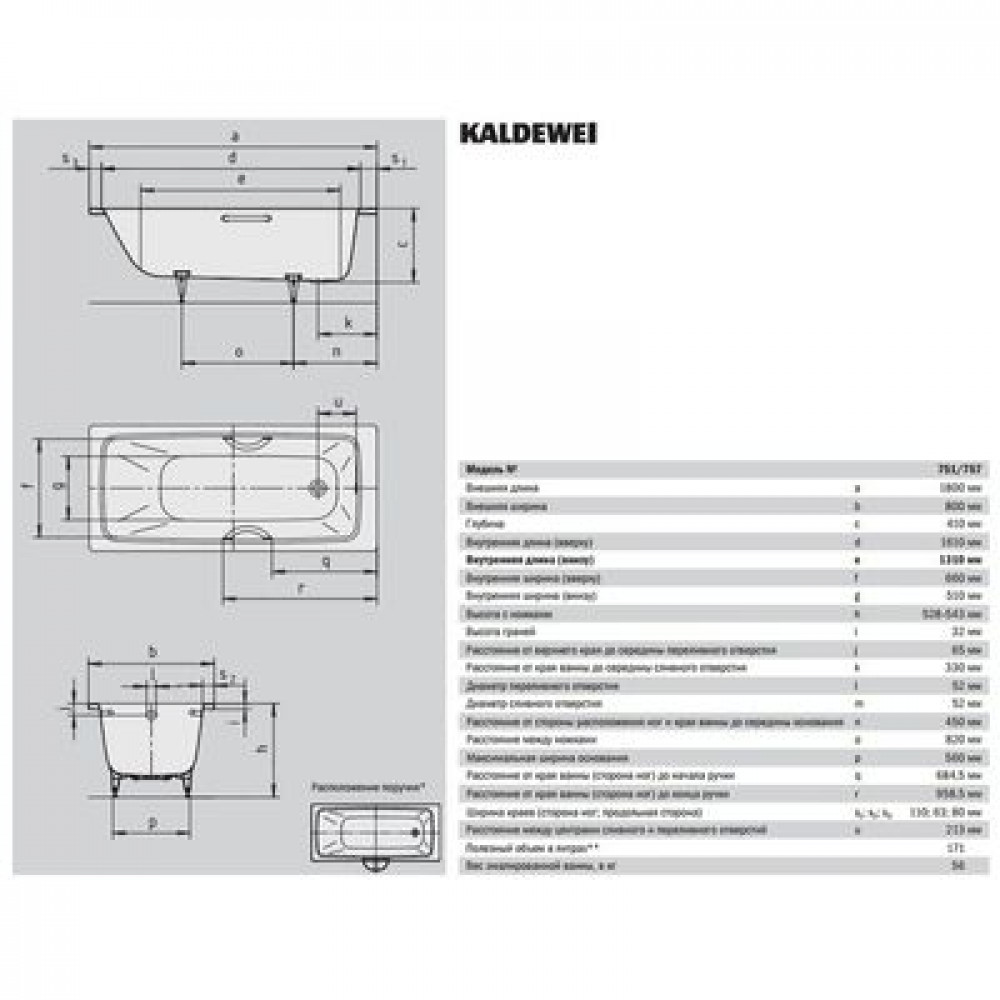 Ванна стальная Kaldewei CAYONO STAR 1800*800*410 мм, alpine white, без ножек, с отв. для ручек (275700010001)