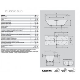 Ванна стальная Kaldewei CLASSIC DUO 1800*750*430, EasyClean, alpine white, без ножек (290900013001)