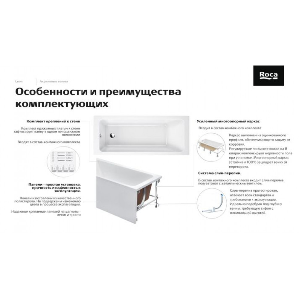 Ванна акриловая Roca Leon 1700x700 прямоугольная белый (7.2486.5.800.0)