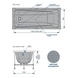 Ванна акриловая Loranto CALGARY 1500х700
