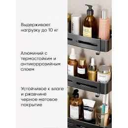 Полка для ванной комнаты KLENK, 2 шт, без сверления, черная