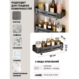 Полка для ванной комнаты KLENK, 2 шт, без сверления, черная