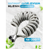 Шланг для душа KLENK спиральный, 200 см, серый