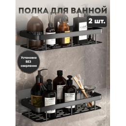 Полка для ванной комнаты KLENK, 2 шт, без сверления, черная