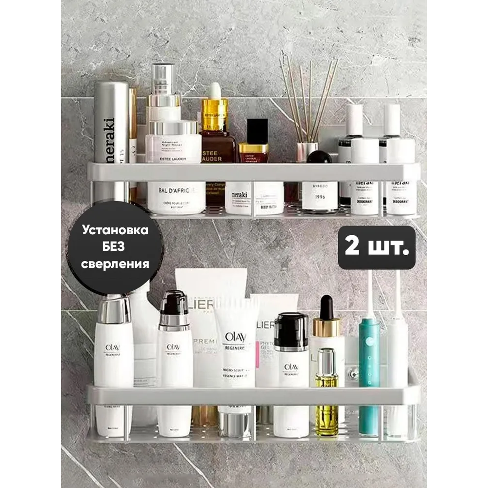 Полка для ванной комнаты KLENK, 2 шт, без сверления