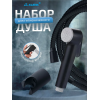 Лейка для гигиенического душа со шлангом и держателем