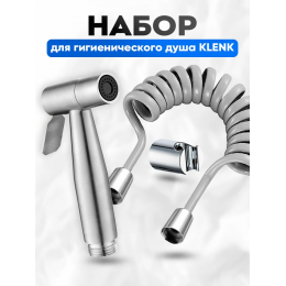 Лейка для гигиенического душа со шлангом и держателем