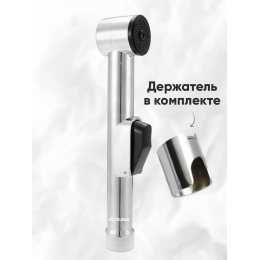 Лейка для гигиенического душа KLENK с держателем