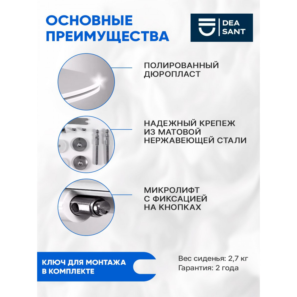 Сиденье Deasant для унитаза Grohe Euro с микролифтом DS01220006