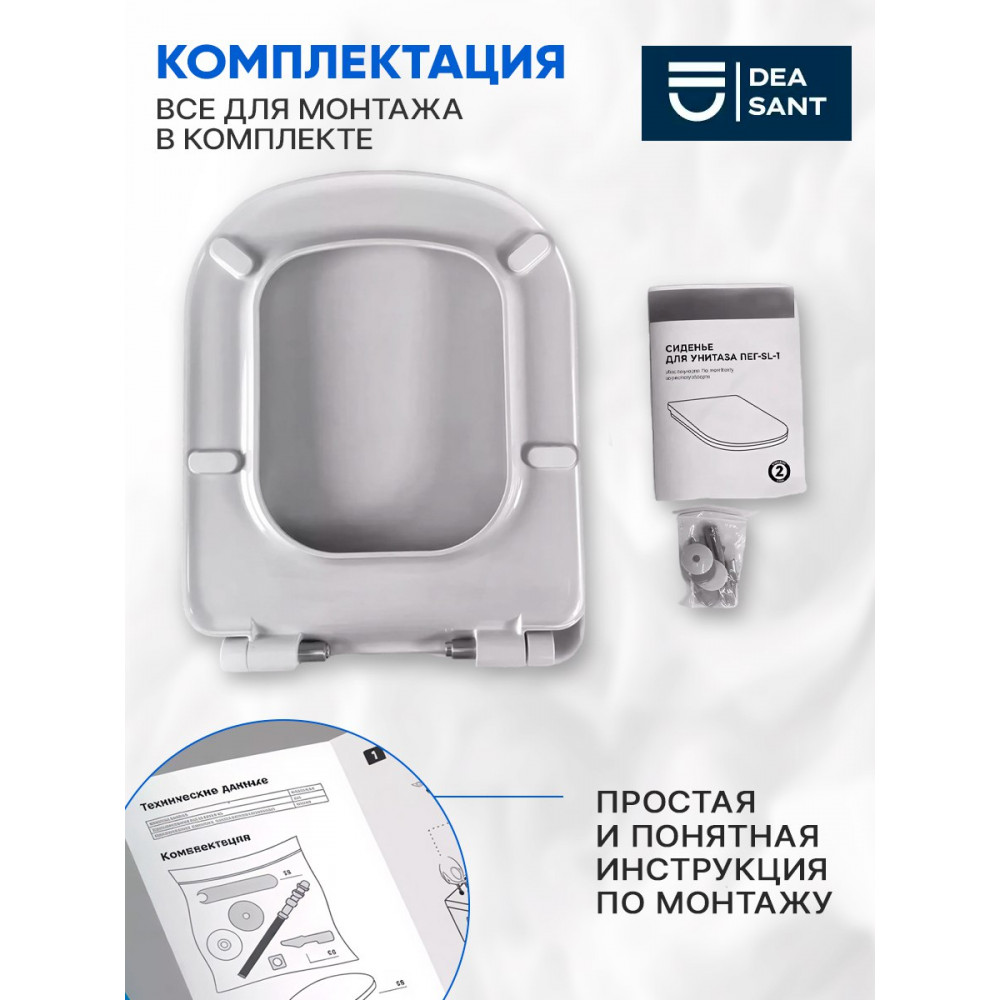 Сиденье Deasant для унитаза Grohe Euro с микролифтом DS01220006