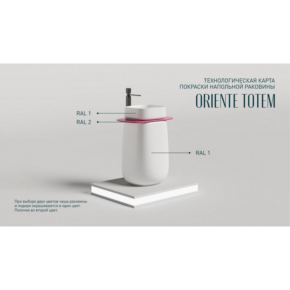 Напольная раковина S-Sense ORIENTE TOTEM Глянцевая 1303101G Salini