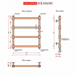 Медный полотенцесушитель FINCOPPER FCR (retro) 630х500 RAL Copper