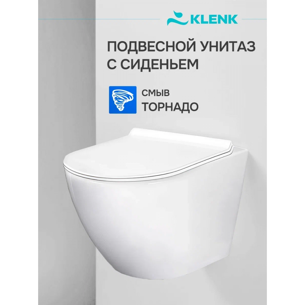 Унитаз подвесной безободковый KLENK, смыв торнадо, тонкая крышка дюрапласт с микролифтом