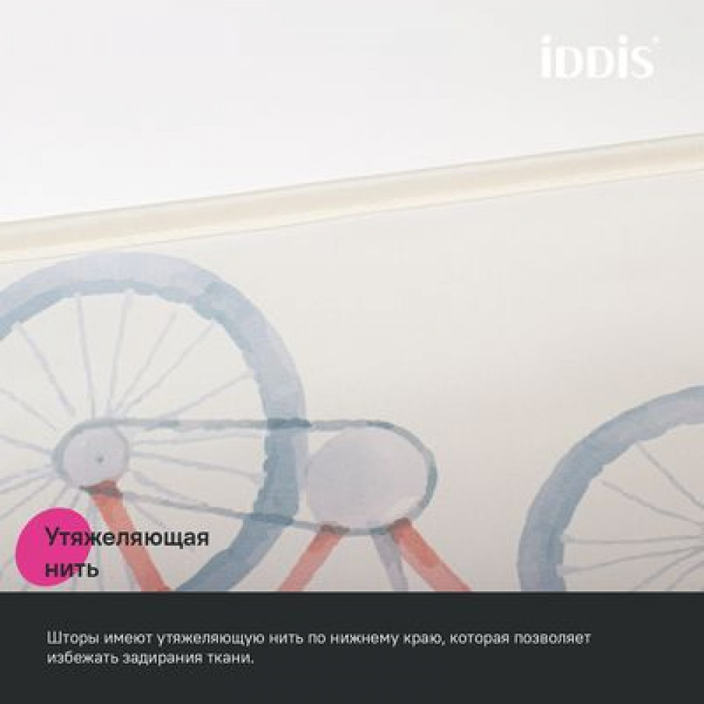 Штора для ванной IDDIS 200x180 см, Полиэстер (BA03P18i11)