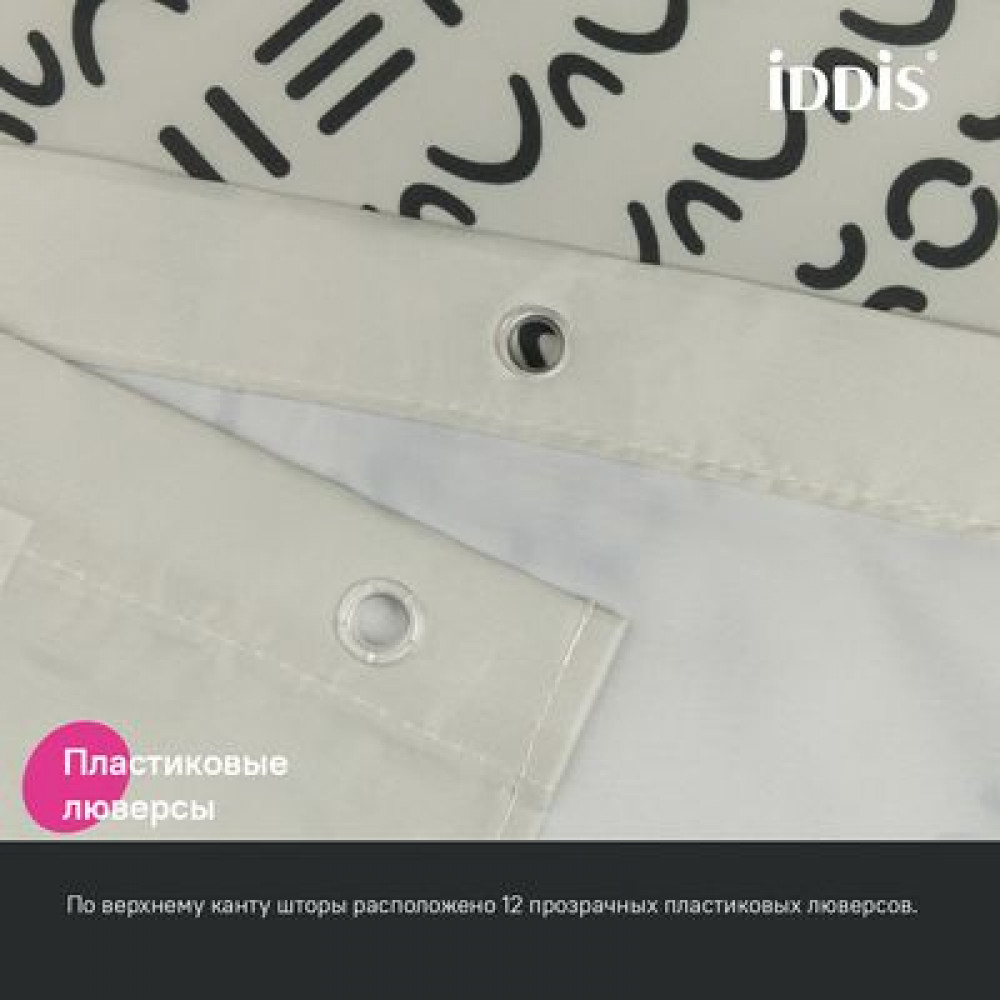 Штора для ванной IDDIS Base 200x240 см, Полиэстер (BD01P24i11)
