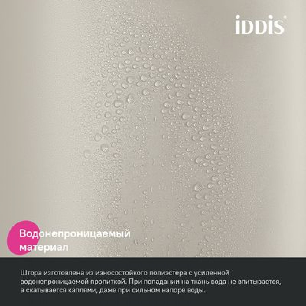 Штора для ванной, 200x240 см, Полиэстер, бежевый, IDDIS (BL02P24i11)