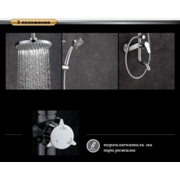 Душевая система DK Rhein Marx (DA1393701B07)