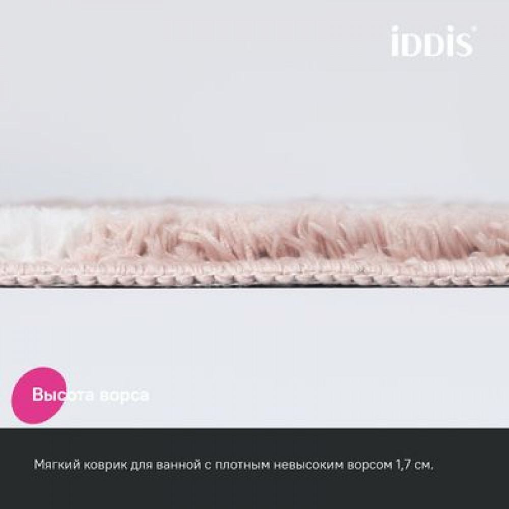 Коврик для ванной комнаты IDDIS Base, 50x80, микрофибра, розовый (BPQS01Mi12)