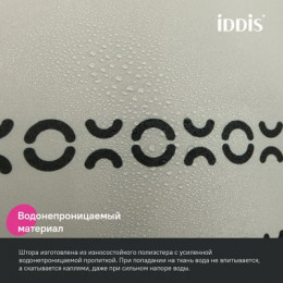 Штора для ванной IDDIS Base 200x240 см, Полиэстер (BD01P24i11)