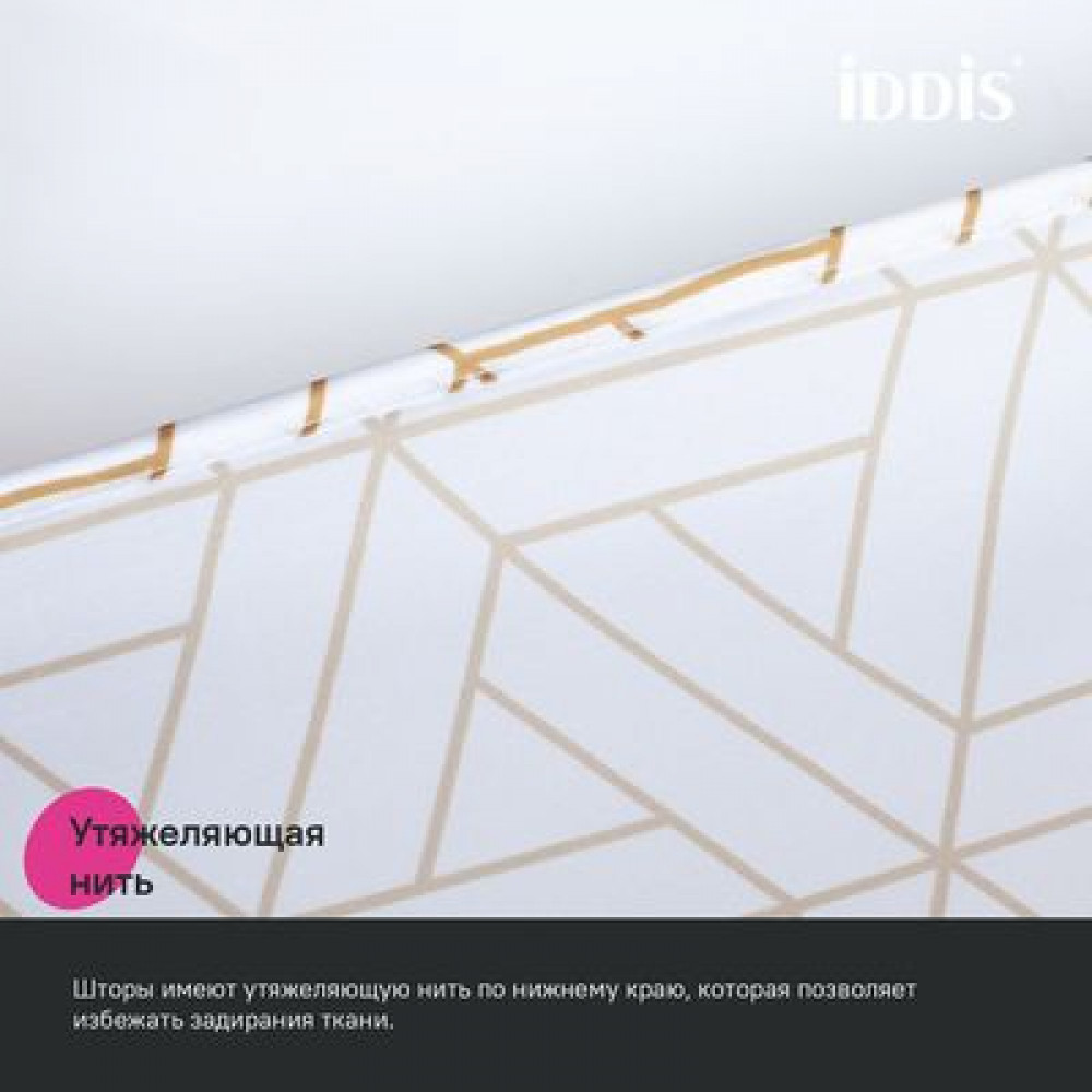 Штора для ванной IDDIS Base 200x240 см, Полиэстер, белый (BG03P24i11)