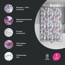 Штора для ванной IDDIS Base 200x180 см, Полиэстер (BX05P18i11)