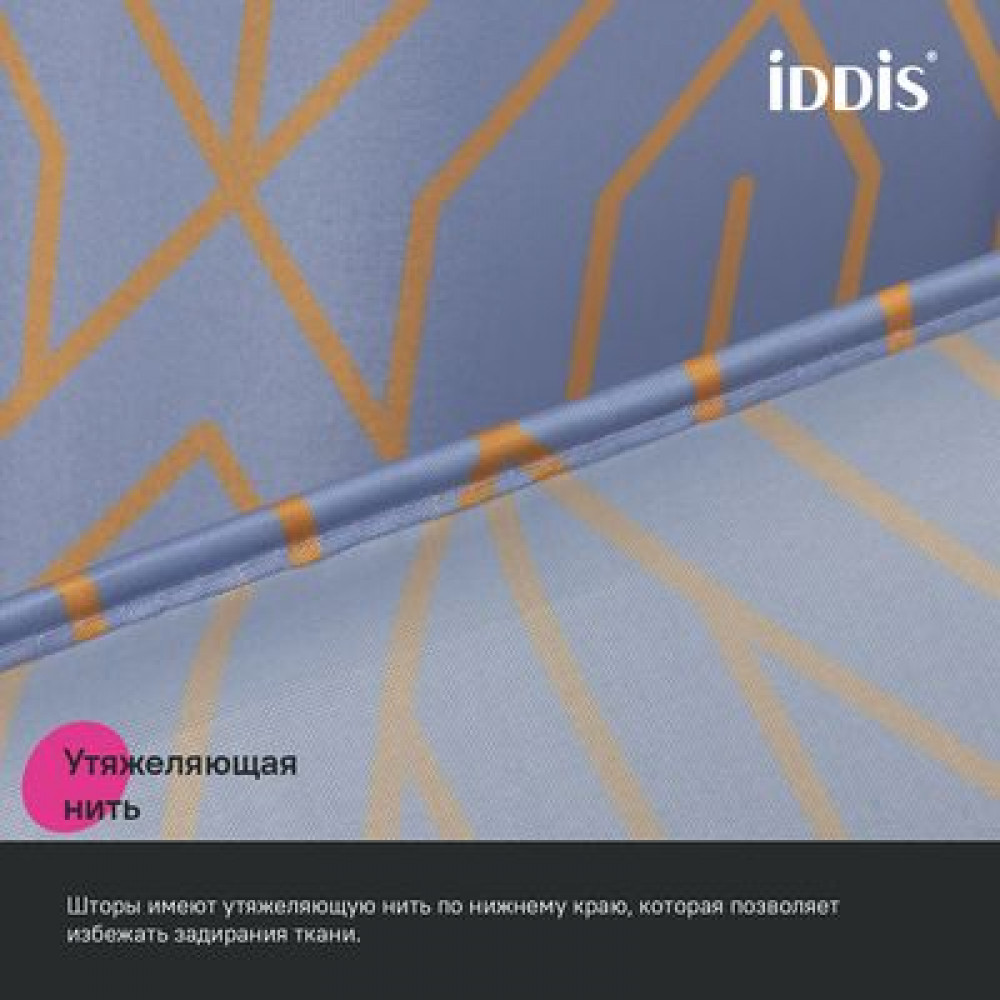 Штора для ванной IDDIS Base 200x180 см, Полиэстер, фиолетовый (BG02P18i11)