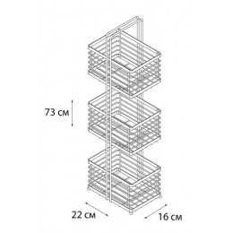 Полка FIXSEN прямоугольная трехэтажная (FX-851)