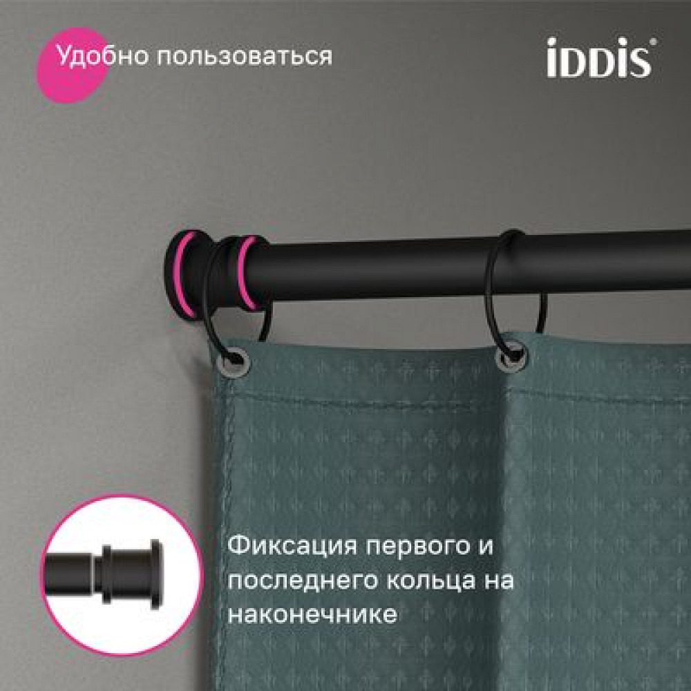 Карниз для ванной комнаты, 110-200 см, черный матовый, Elegante, IDDIS, (RSB0120i14)