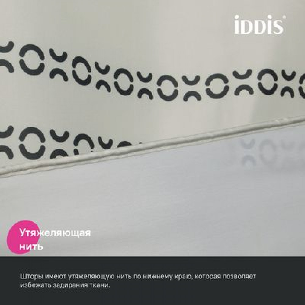 Штора для ванной IDDIS Base 200x240 см, Полиэстер (BD01P24i11)
