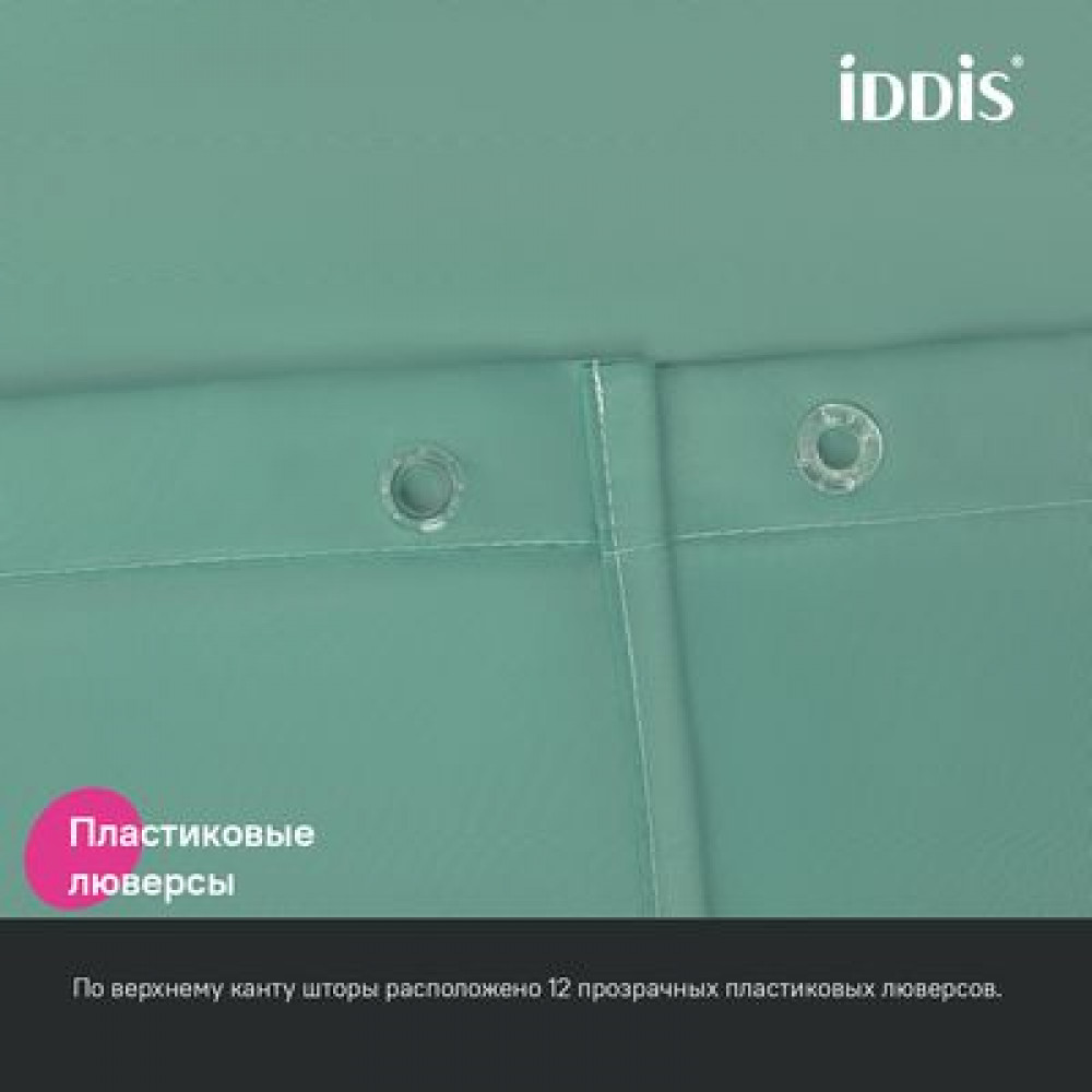 Штора для ванной, 200x180 см, Полиэстер, зеленый, IDDIS (BS05P18i11)