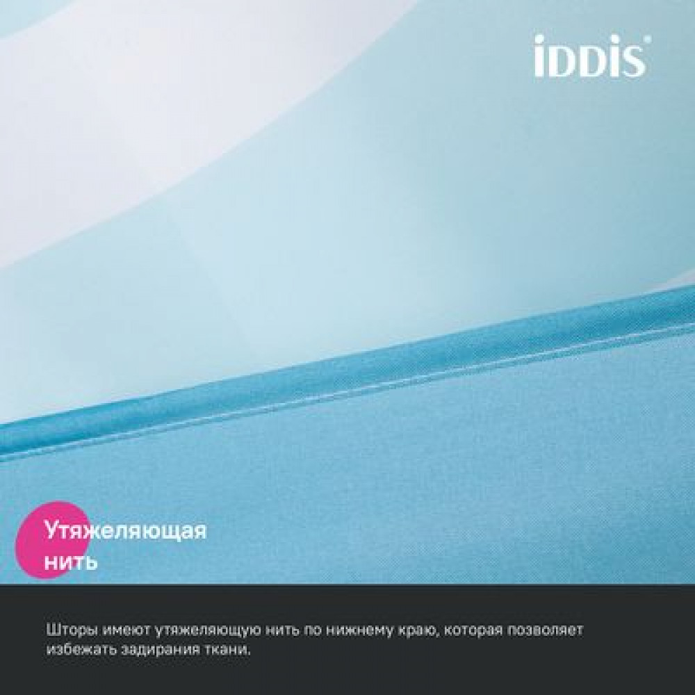 Штора для ванной IDDIS 200x180 см, Полиэстер (BR01P18i11)