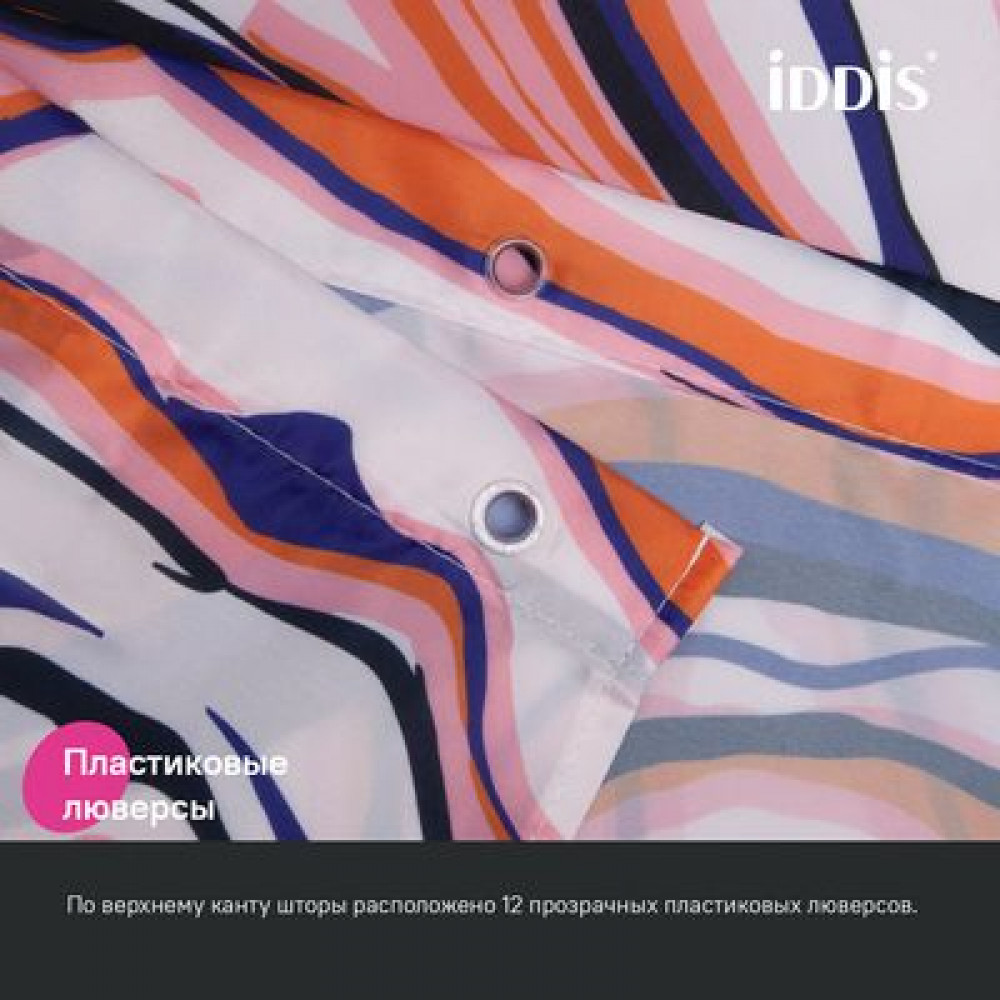 Штора для ванной IDDIS Base 200x180 см, Полиэстер (BX01P18i11)