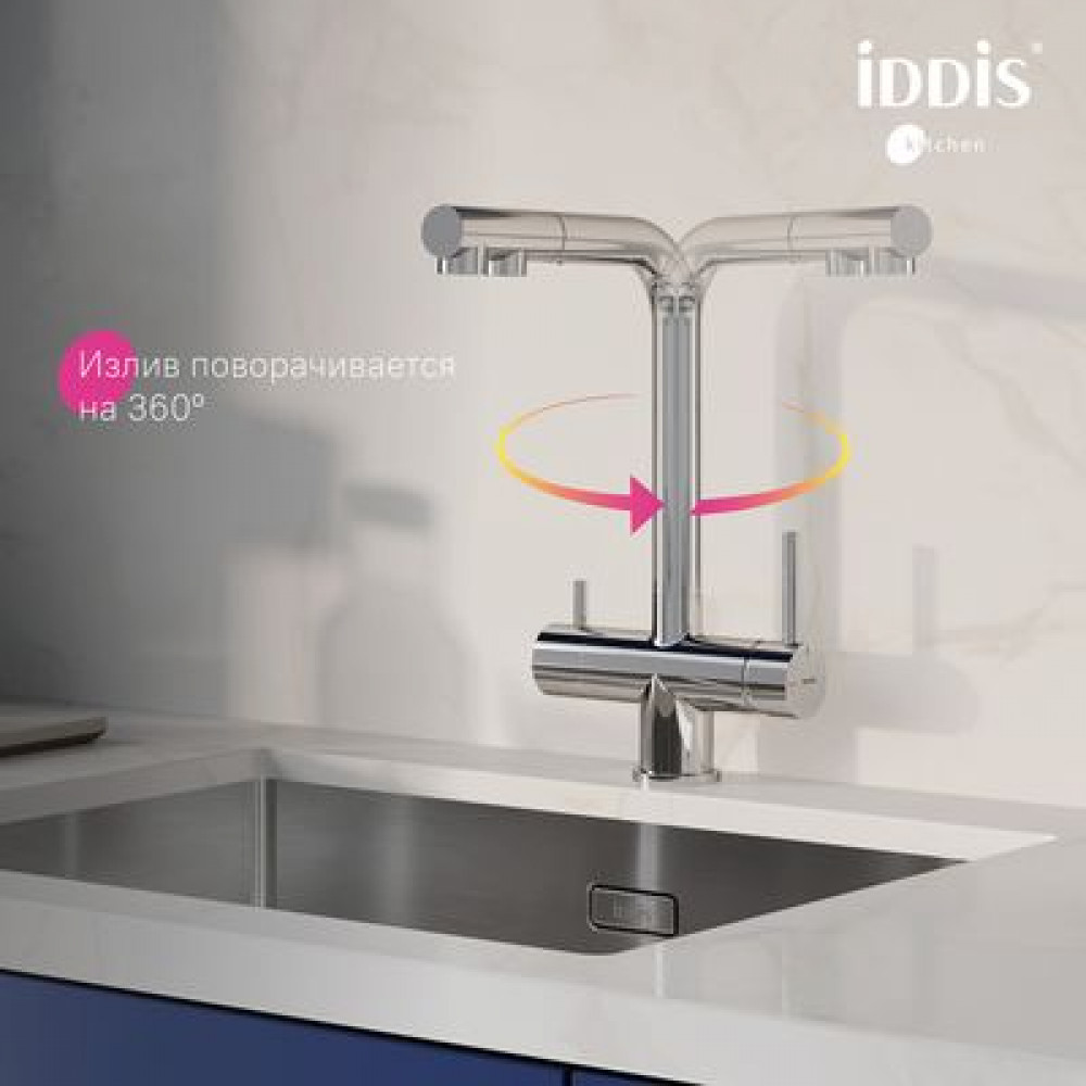 Смеситель для кухни с выдвижным изливом и каналом для фильтра, хром, Umbra, IDDIS, (UMBSBPFi05)