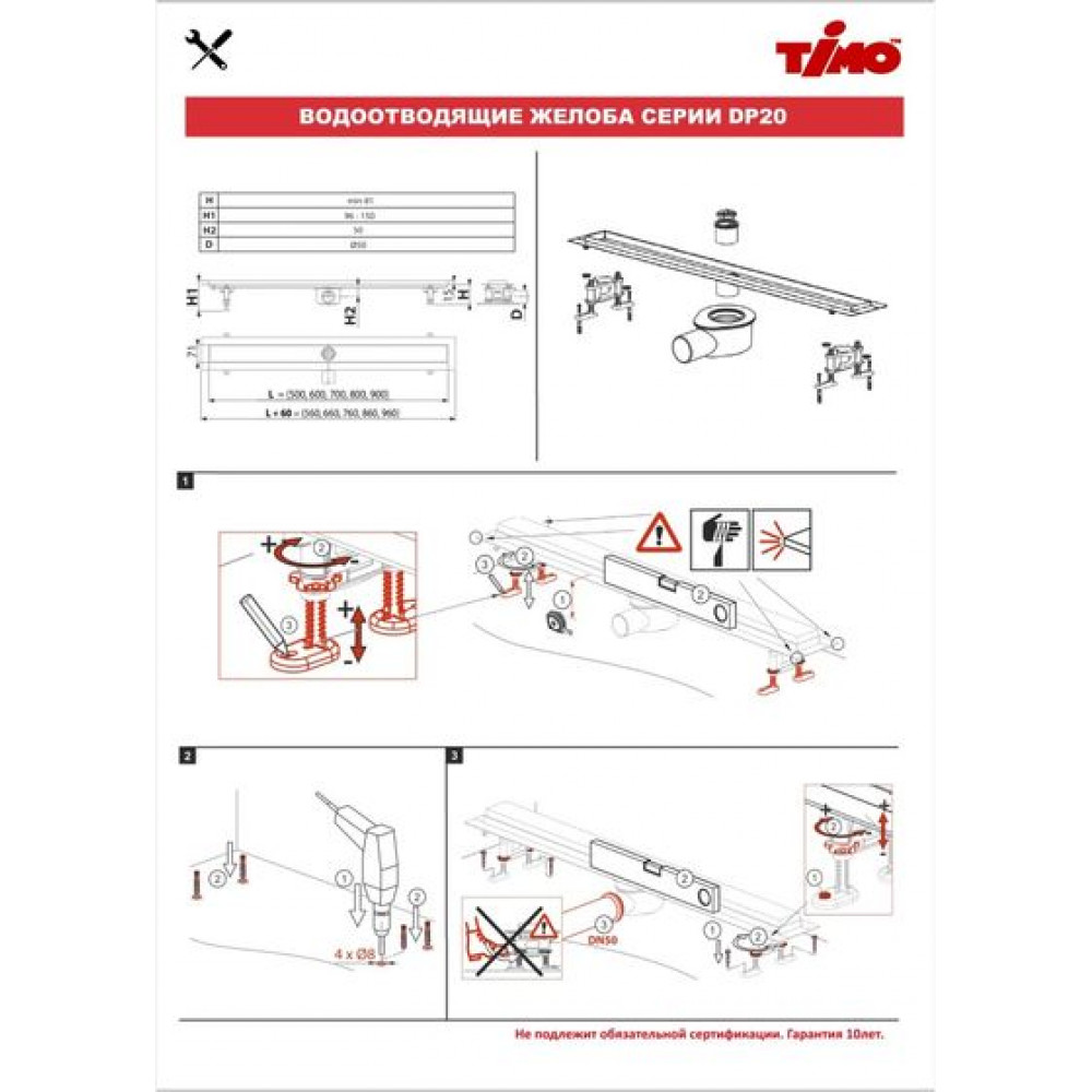 Душевой лоток TIMO Drain Protect 800 с вставкой SG20, сатин (DP20800-SG20800)