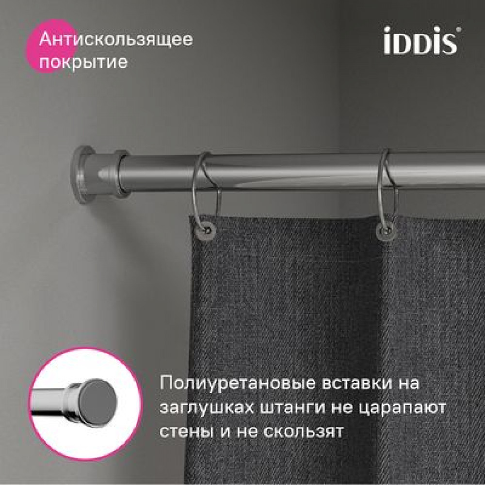 Карниз для ванной комнаты, 110-200 см, хром глянцевый, Elegante, IDDIS, (RSC0120i14)